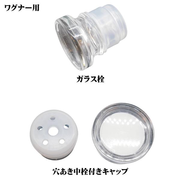 ワグナースパイスビン用のフタです。フタの破損や、交換にお使いください。