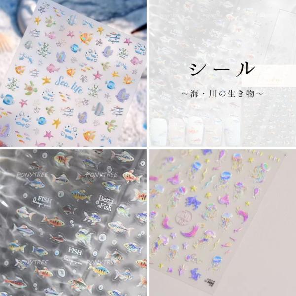 レジンアートやハーバリウムにも使えるデコレーションシール（ネイルシール）3種類展開です。*商品は1枚のお値段です。*モニターの発色の具合によって、実際のものと色が異なる場合がございます。