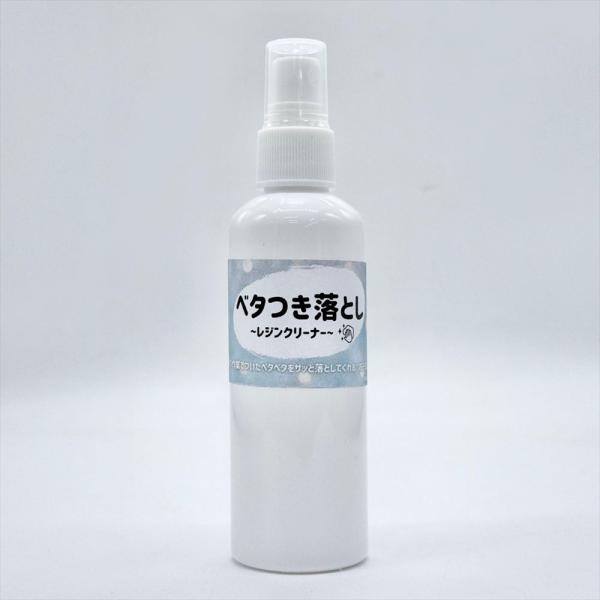 「中々落ちないレジンのベタつき」「ベタつき落とし」はレジン作家の為のレジンによるベタつきを落とす”おそうじ液”です作品を作る作業周りを美しく保つアイテムとなっております。