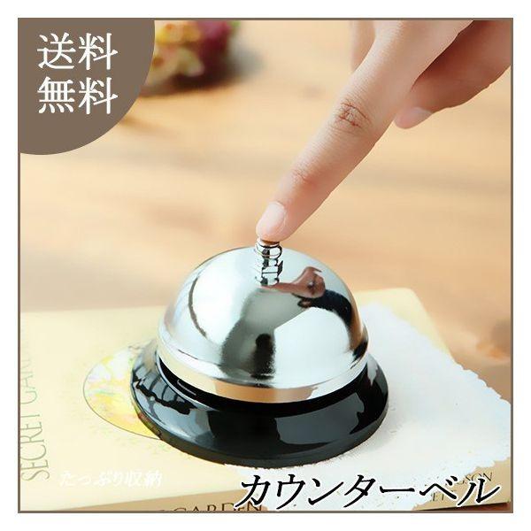 呼び鈴 卓上ベル カウンターベル 受付 レジ ベル コールベル 飲食店 備品 Buyee Buyee Japanese Proxy Service Buy From Japan Bot Online