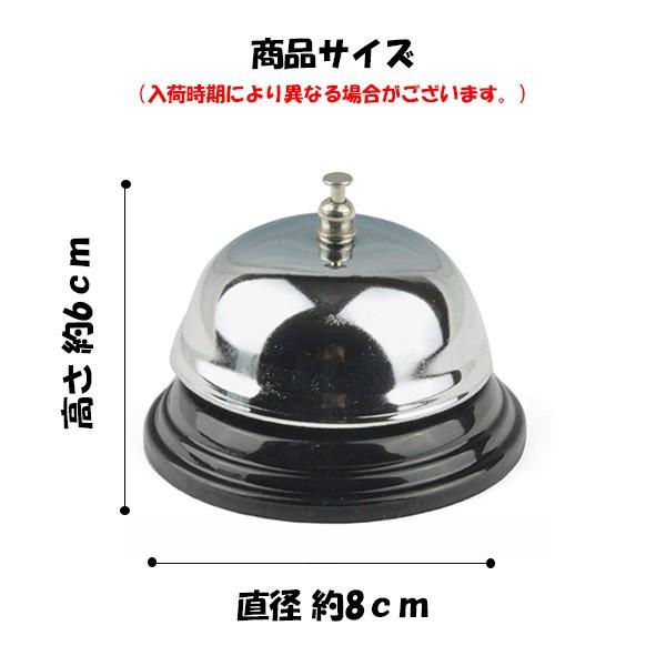 呼び鈴 卓上ベル カウンターベル 受付 レジ ベル コールベル 飲食店 備品 Buyee Buyee Japanese Proxy Service Buy From Japan Bot Online