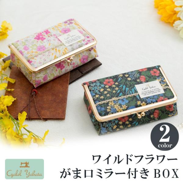 ポーチ 花柄 機能的 ミラー付き 旅行 ブランド Buyee Buyee Japanese Proxy Service Buy From Japan Bot Online