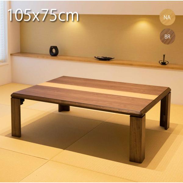 座卓 おしゃれ 和室 みんな探してる人気モノ 座卓 おしゃれ 和室 インテリア 寝具 収納