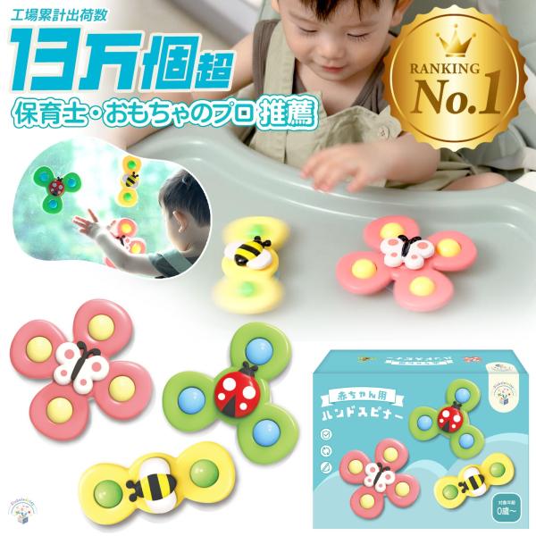 【お風呂嫌いにおすすめ】ミツバチや蝶をモチーフにしたカラフルで可愛いお風呂用おもちゃ。視覚で楽しめ、飽きずにお風呂時間が楽しくなります。【吸盤で簡単設置】吸盤で平らな面にしっかり吸着。道具不要で壁に取り付け可能。未使用時も清潔に保管できます...