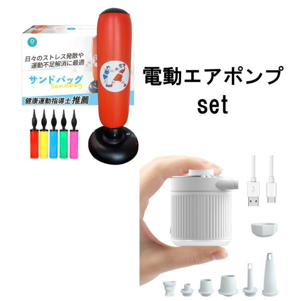 エアポンプセット】現役王者推薦！自宅で楽しくエクササイズできる子供
