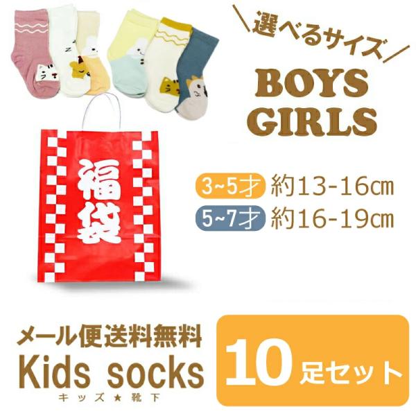 10足セット 靴下 キッズ 子供用 女の子 男の子 動物 アニマル かわいい ベビー オシャレ ソックス キッズ 3歳 5歳 7歳 保育園 幼稚園 通園 通学