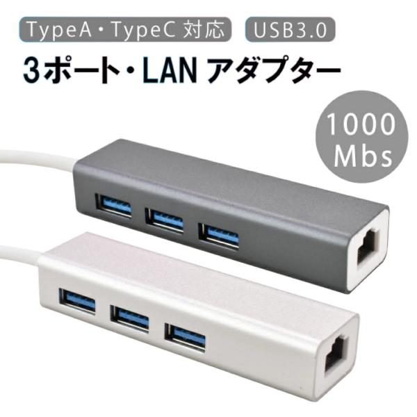 USBハブ 3.0 3ポート 4in1 USB拡張 Type-A Type-C ドッキングハブ ギガビットイーサ対応 軽量 高速 Cybernet