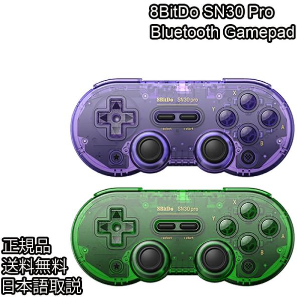 cybernet_8bit-sn30pro