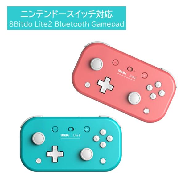 switch コントローラー 8Bitdo Lite 2 Gamepad Bluetooth Android ワイヤレス スイッチ : cybernet - 通販 - Yahoo!ショッピング switch コントローラー 8Bitdo Lite 2 Gamepad Bluetooth Android ワイヤレス スイッチ : cybernet - 通販 - Yahoo!ショッピング