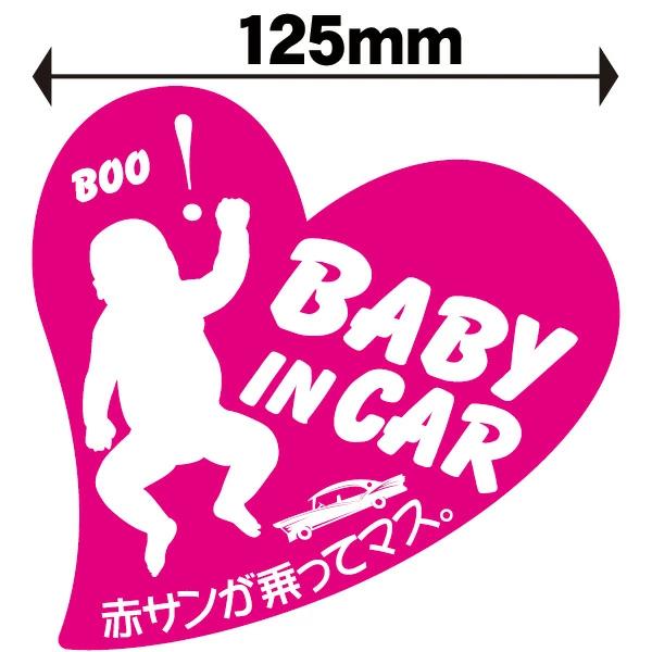 煽り運転対策 シール ステッカー 危険運転対策 赤ちゃんが乗ってます Baby in Car 日本製 防水仕様