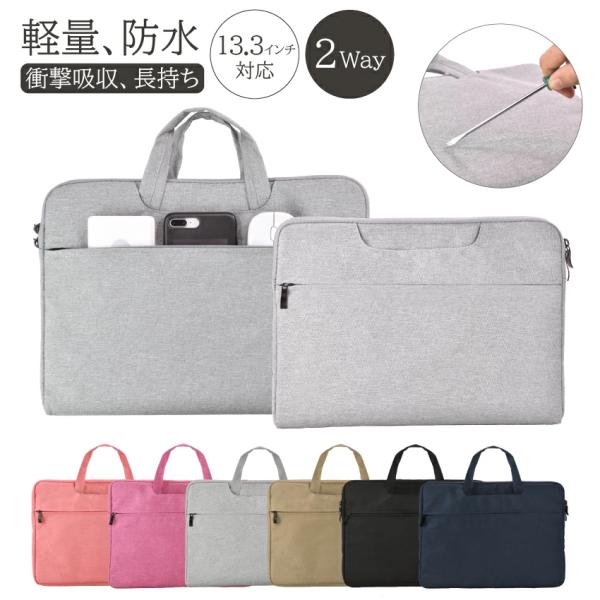 パソコンバッグ 防水 おしゃれ 13インチ 11インチ 保護 ケース タブレット PC iPad Chromebook インナー 通園 通学 小学生 小学校 幼稚園 Cybernet