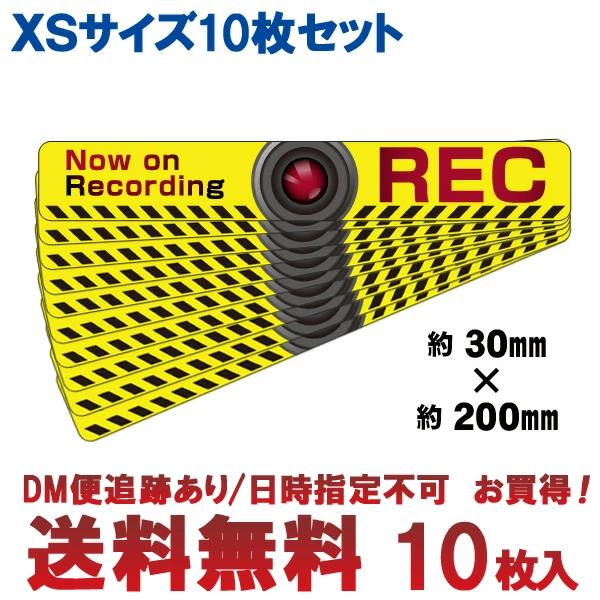 10枚セット 煽り運転対策 ステッカー シール 小さめ 危険運転対策 日本製 ドライブレコーダー搭載 防水仕様