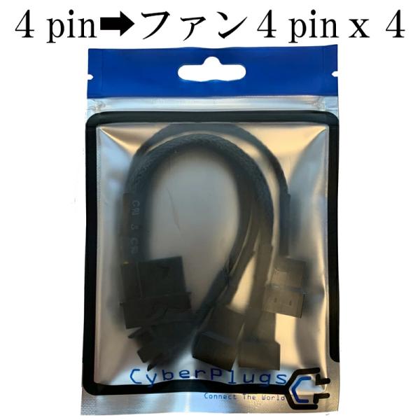 電源 変換 ケーブル ペリフェラル4ピンをファン用3ピン(4ピン)に変換するケーブル Cybernet