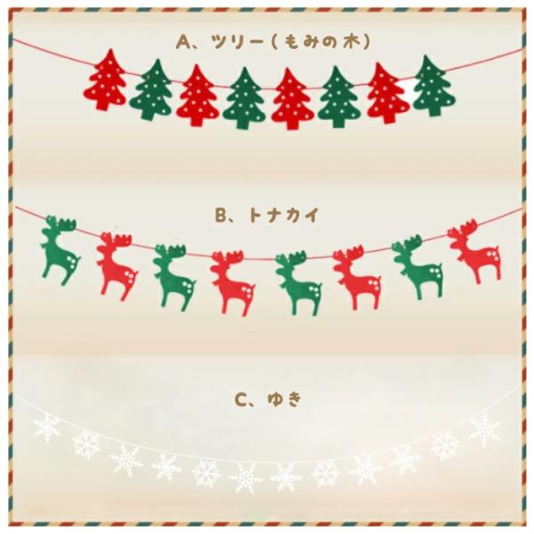 商品のサイズや重さについては商品ページ内の画像をご確認願います関連キーワード：メリー クリスマス X'mas 雪 結晶 スノー クリスタル メリクリ トナカイ サンタクロース ツリー パーティ 壁 装飾 飾り ガーランド オーナメント イン...