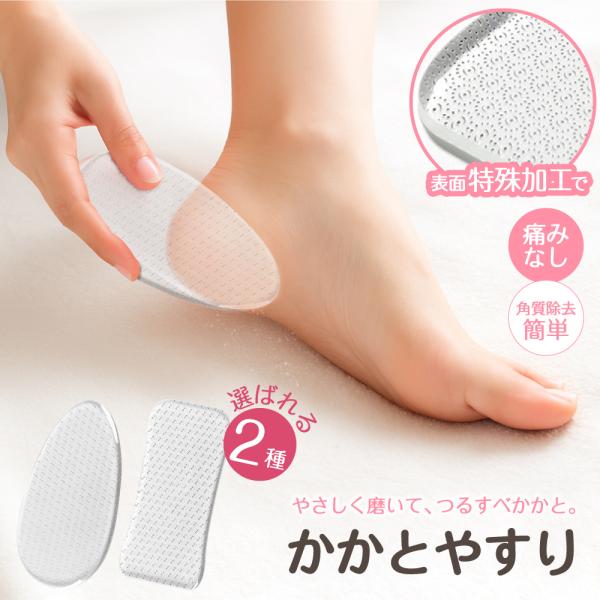 かかとケア かかとやすり ガラス かかと 角質除去 かかと削り 足 足の裏 角質ケア 踵やすり かかと やすり 角質削り 角質取り みがき やすり ヤスリ Cybernet