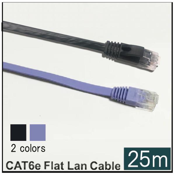 30m LAN ケーブル CAT6E 準拠 Gigabit スーパーフラット 1000BASE-T lan パソコン 周辺機器 Cybernet