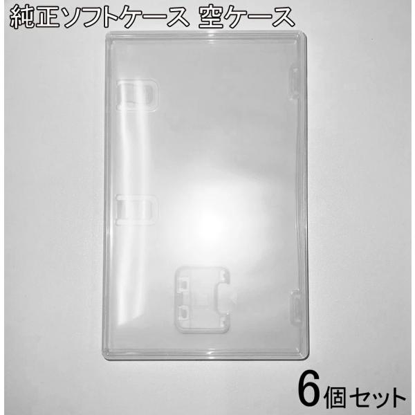訳あり Nintendo Switch ソフトケース 6枚セット ニンテンドー スイッチ 空ケース Cybernet