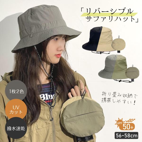 サファリハット レディース メンズ 帽子 折りたたみ 撥水 UVカット スポーツ観戦 紫外線対策 日焼け対策 暑さ対策 熱中症対策 おしゃれ Cybernet