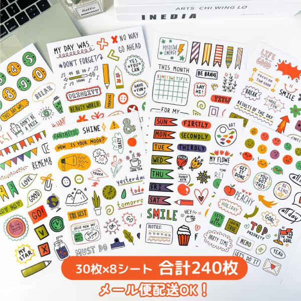 シール 8シート 合計240枚 スケジュール帳 手帳用 おしゃれ お祭り レトロ 景品 デコレーションシール フレークシール クレールシール Cybernet