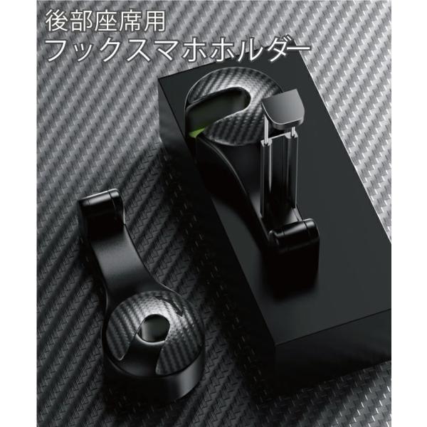スマホホルダー 後部座席用 2個セット 簡単取り付け フック ハンガー 車載ホルダー ブラック Cybernet
