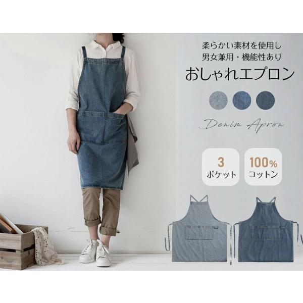 D2 エプロン コットン100% デニム 無地 保育士 カフェ ネイリスト 美容師 プラモ製作 DIY キッチン シンプル 男女兼用 Cybernet