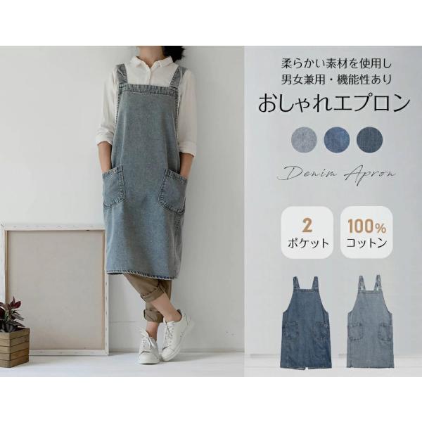 D3 エプロン コットン100% デニム 無地 保育士 カフェ ネイリスト 美容師 プラモ製作 DIY キッチン シンプル 男女兼用 Cybernet