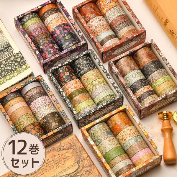 マスキングテープ 花柄 マステ 12巻セット 3cm/1.5cm/1cm/5mm 6種類 長さ2m 可愛い 絵柄 デザイン テープ 手帳 Cybernet