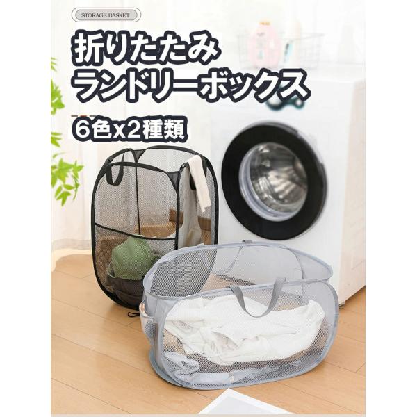 重量：約132g梱包サイズ：18 x 18 x 3cm関連キーワード：折りたためる 洗濯かご 洗濯カゴ ランドリーバスケット メッシュ 自立 大容量 収納 おもちゃ箱 ランドリーボックス ランドリー 折りたたみ バスケット ランドリーバッグ...