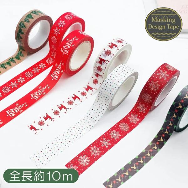 マスキングテープ クリスマス マステ デコレーション ラッピング プレゼント ギフト ボックス デコ Cybernet
