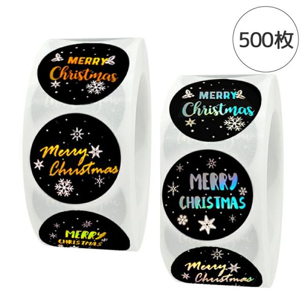 クリスマス 金箔 銀箔 デコレーション シール ラッピング プレゼント ギフト ボックス デコ 業務用 Cybernet