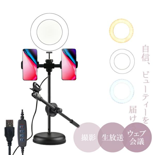 リングライト LED 撮影用 スマホ ライト スタンド 卓上 三脚 自撮り 動画 Cybernet