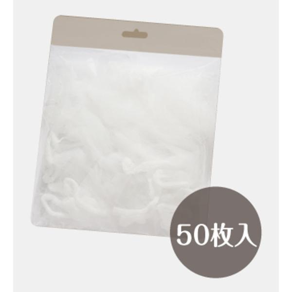 水切りネットホルダー専用ネット 50枚入り Cybernet