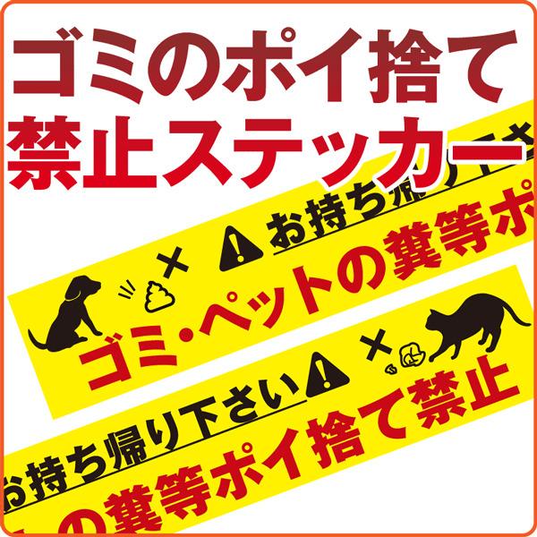2枚組 ポイ捨て禁止 ステッカー ゴミのポイ捨て禁止 シール ペット 投棄 捨てないで 防水 シール オリジナル