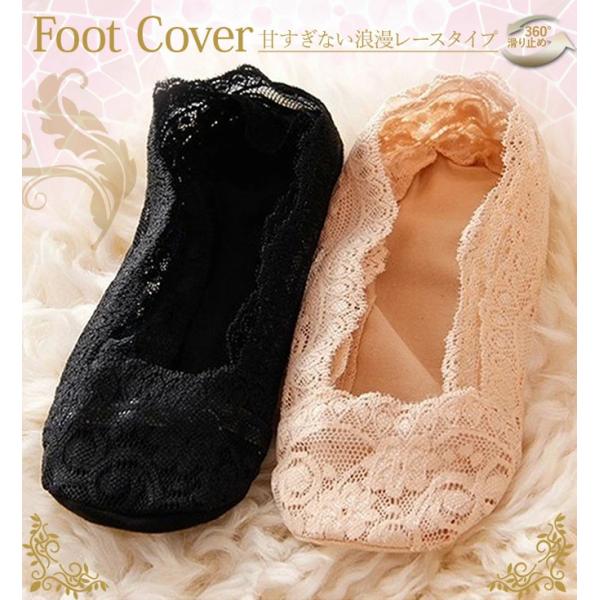 フットカバー レース 滑り止め 靴下 女の子 女性 約22−24cm かわいい おしゃれ パンプス ソックス ルームウェア 部屋着