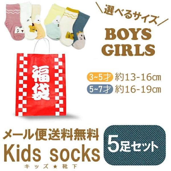 5足セット 靴下 キッズ 子供用 女の子 男の子 動物 アニマル かわいい ベビー オシャレ ソックス キッズ 3歳 5歳 7歳 保育園 幼稚園 通園 通学