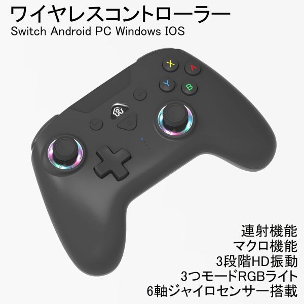 switch コントローラー 無線 ワイヤレス プロコン互換 LEDイルミネーション 充電 Pro iOS対応 PC対応