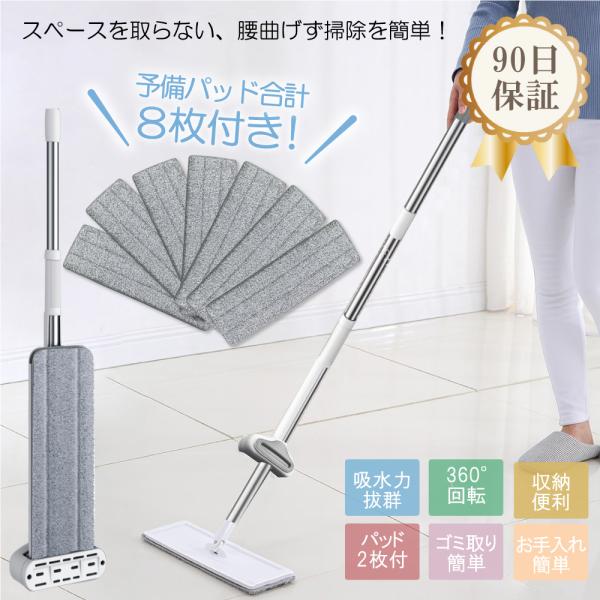 【送料無料】 【予備パッド7枚付き】脱水モップクリーナー