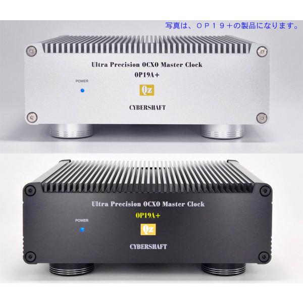 超高精度ＯＣＸＯ１０ＭＨｚクロック OP18A+(Plus) 【DC電源専用/4CHモデル】