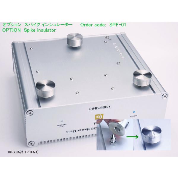 [Release date: November 8, 2019]■超高精度10MHzマスタークロック全機種、超高純度外部DC電源、分売器1/2にお使いいただけるスパイクインシュレーターです。■メカニックダイオード構造により、接地面からの振動...