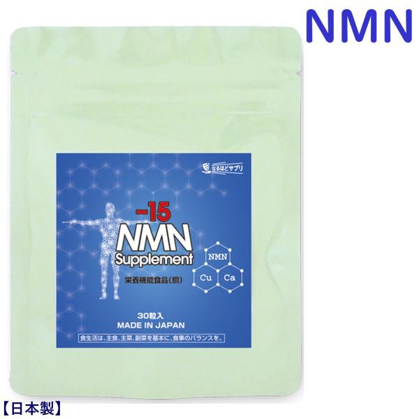 NMNサプリメント NMN エヌエムエヌ 1カ月分 30粒×1袋 高純度99.9% 銅 :nmn1:スペース・K ジャパンヤフー店 通販 NMNサプリメント 1袋