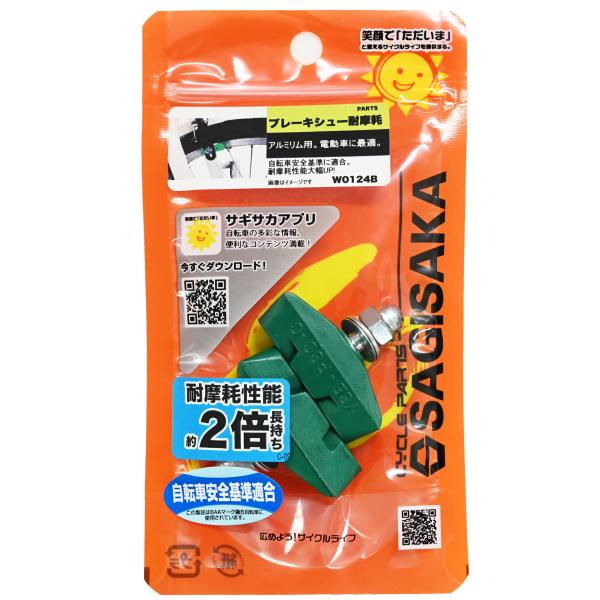 耐摩耗性に優れた交換用ブレーキゴムです。●抜群の制動力●自転車安全基準適合品●電動アシスト自転車に最適※デザイン・仕様などは予告なく変更・改良することがありますので、予めご了承ください。サイズ:アルミリム用カラー:グリーン容量・重量:1ペア