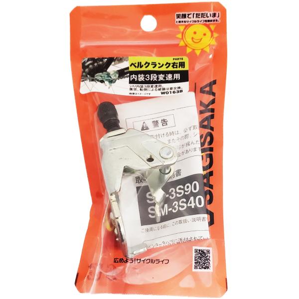 内装変速用のベルクランク本体です。※転倒や衝突などにより破損したら交換が必要です。※デザイン・仕様などは予告なく変更・改良することがありますので、予めご了承ください。