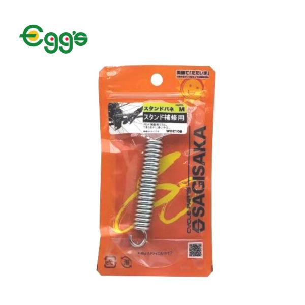 自転車スタンド用取替えバネです。※スタンドバネ交換の際は、ケガにご注意ください。※デザイン・仕様などは予告なく変更・改良することがありますので、予めご了承ください。サイズ:M両立スタンド：16型・18型カラー:シルバー容量・重量:1本約26g