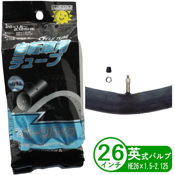 自転車 チューブ 26インチ HE 26x1.75 英式 通勤 通学 シティサイクル 電動アシスト シンコー Shinko