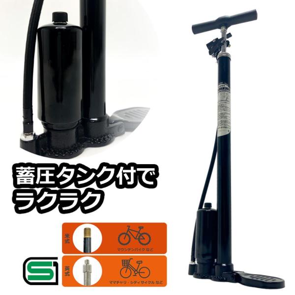 商品名 : 自転車 空気入れ サイクルポンプ タンク付 英式 米式 シティサイクル ロードバイク MTB サギサカ蓄圧タンク付きのスタンダードなフロアポンプ。●対応バルブ：英式・米式●最大空気圧：約800kPa●SG（製品安全協会）規格適合...