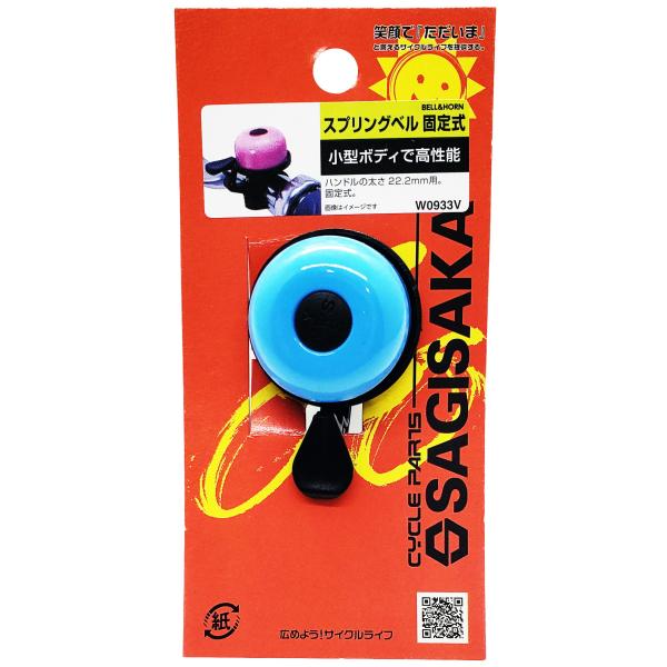 小型ボディでも大きい音色のベルです。●レバーを弾くスプリング式●小型・軽量タイプ※デザイン・仕様などは予告なく変更・改良することがありますので、予めご了承ください。