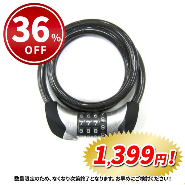 長くて使いやすい90cmの4桁ダイヤル式ワイヤーロック。●大きいダイヤル採用で使いやすい●好きな開錠番号を設定可能●ダイヤル式だからキー紛失の心配不要※デザイン・仕様などは予告なく変更・改良することがありますので、予めご了承ください。サイズ...