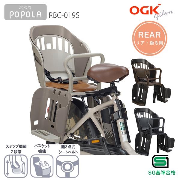 リヤチャイルドシート(1歳〜小学校就学の始期に達するまで)成長に合わせて長く使えるうしろ乗せタイプ軽量でアクティブなスタンダードモデル“ポポラ”【適用体重】体重21.8kg以下（クラス25リヤキャリヤ使用時）体重22kg以下（クラス27リヤ...