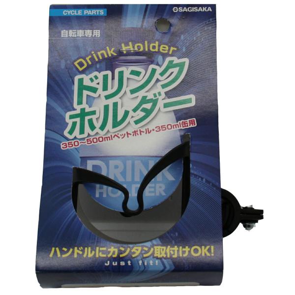 350〜500mlのペットボトルや、350mlの飲料缶などを立てて置けるハンドル用ドリンクホルダー。●ハンドルに簡単取付け●樹脂製でサビに強い※デザイン・仕様などは予告なく変更・改良することがありますので、予めご了承ください。