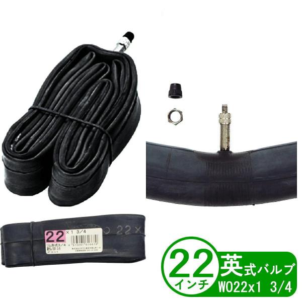 自転車用スタンダードチューブ。バルブ形状：英式※デザイン・仕様などは予告なく変更・改良することがありますので、予めご了承ください。